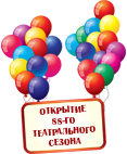 УРА! СЕЗОН ОТКРЫВАЕТСЯ!!!
