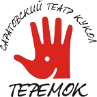 ЗДРАВСТВУЙ, САРАТОВ!