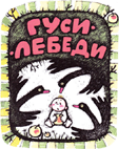 ГИП-ГИП УРА! ЕЩЁ ДОПОЛНИТЕЛЬНЫЙ СПЕКТАКЛЬ