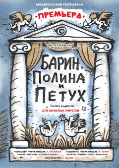 ПРЕМЬЕРА ДЛЯ ВЗРОСЛЫХ ЗРИТЕЛЕЙ!