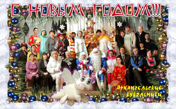 ATK поздравление С НОВЫМ ГОДОМ 2012 большой.jpg