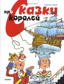 РК короли 1.jpg