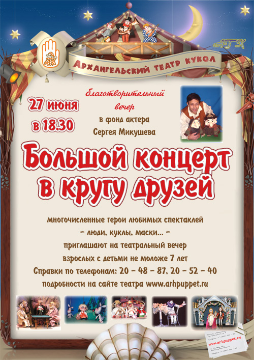 Благотворительный концерт для web.jpg