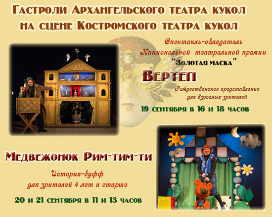 Кострома-тв 550.jpg