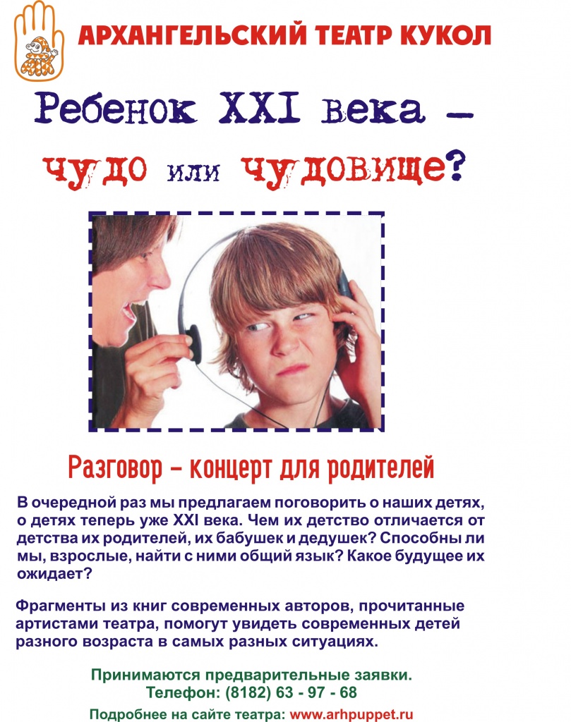 Чудо или чудовище вектор.jpg