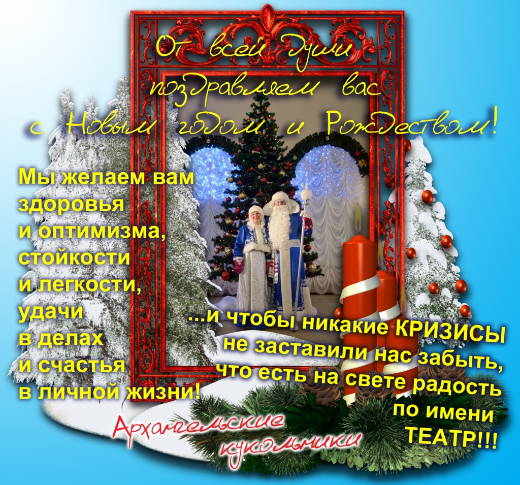 Поздравление театрам 2016 JPG.jpg