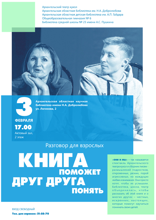 Они и мыкопирование.jpg