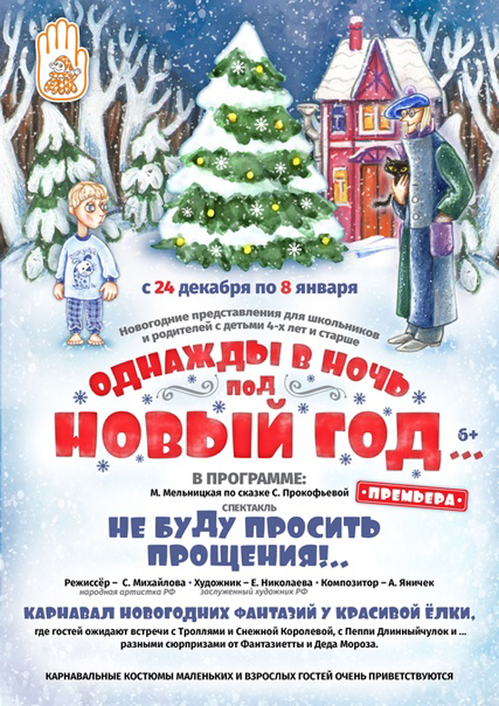 нг АФИША НЕ БУДУ.jpg