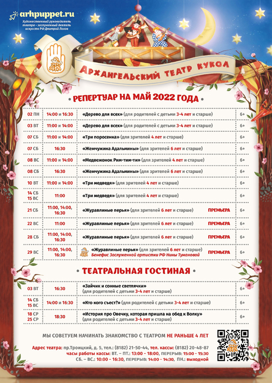 май САЙТ.jpg