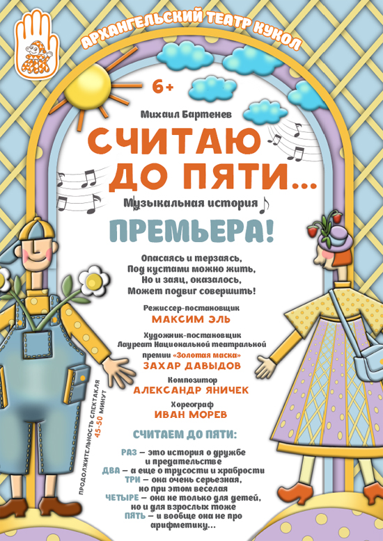 Считаю сайт.jpg