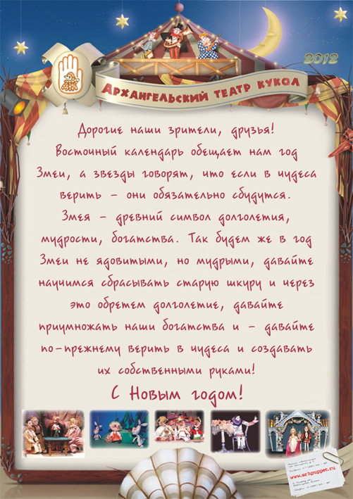 Поздравление НГ 2012-2013г на сайт.jpg