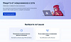 Жителям Архангельской области доступен цифровой сервис защиты от мошенников